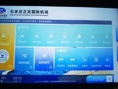 -石家庄正定国际机场-T2航站楼