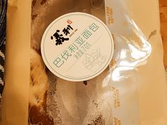 巴伐利亚面包-百年义利(福长街店)