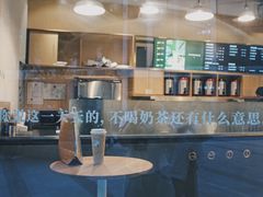 -杯欢制茶(三里屯店)