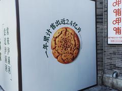 -龙湖星悦荟(颐和店)