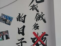 -岳合轩老北京涮肉