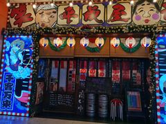 门面-平成屋·午肴夜酒(四川北路店)