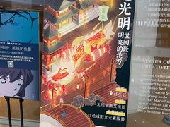-新华文创·光的空间