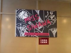 -丝恋丝娃娃(逸天城国贸店)