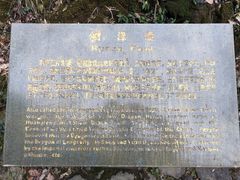 -宁波五龙潭景区