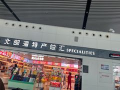 -南宁吴圩国际机场-T2航站楼
