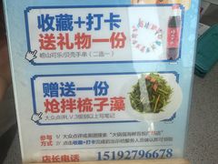 -大锅强·蒸海鲜青岛菜(吾悦广场店)