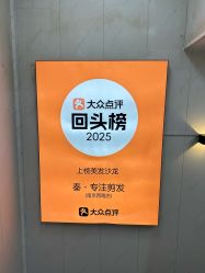 -秦·专注剪发