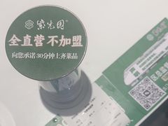 -紫光园(创始店)