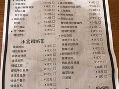 -猫爷的腔调·黔小馆(交大医学住宅区店)