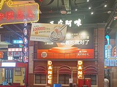 -王庄阿咪海鲜大排档(象园店)