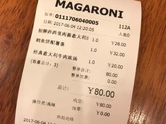 账单-玛格萝妮比萨屋(四平店)