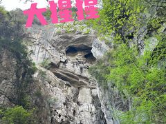 -武隆天坑寨子景区