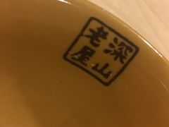 -深山老屋(张江店)