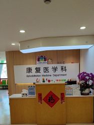 -上海浦滨儿童医院