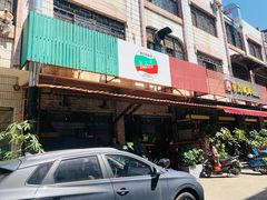 -安立可意大利美食