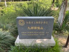 -水绘园