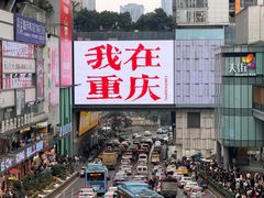 -观音桥步行街