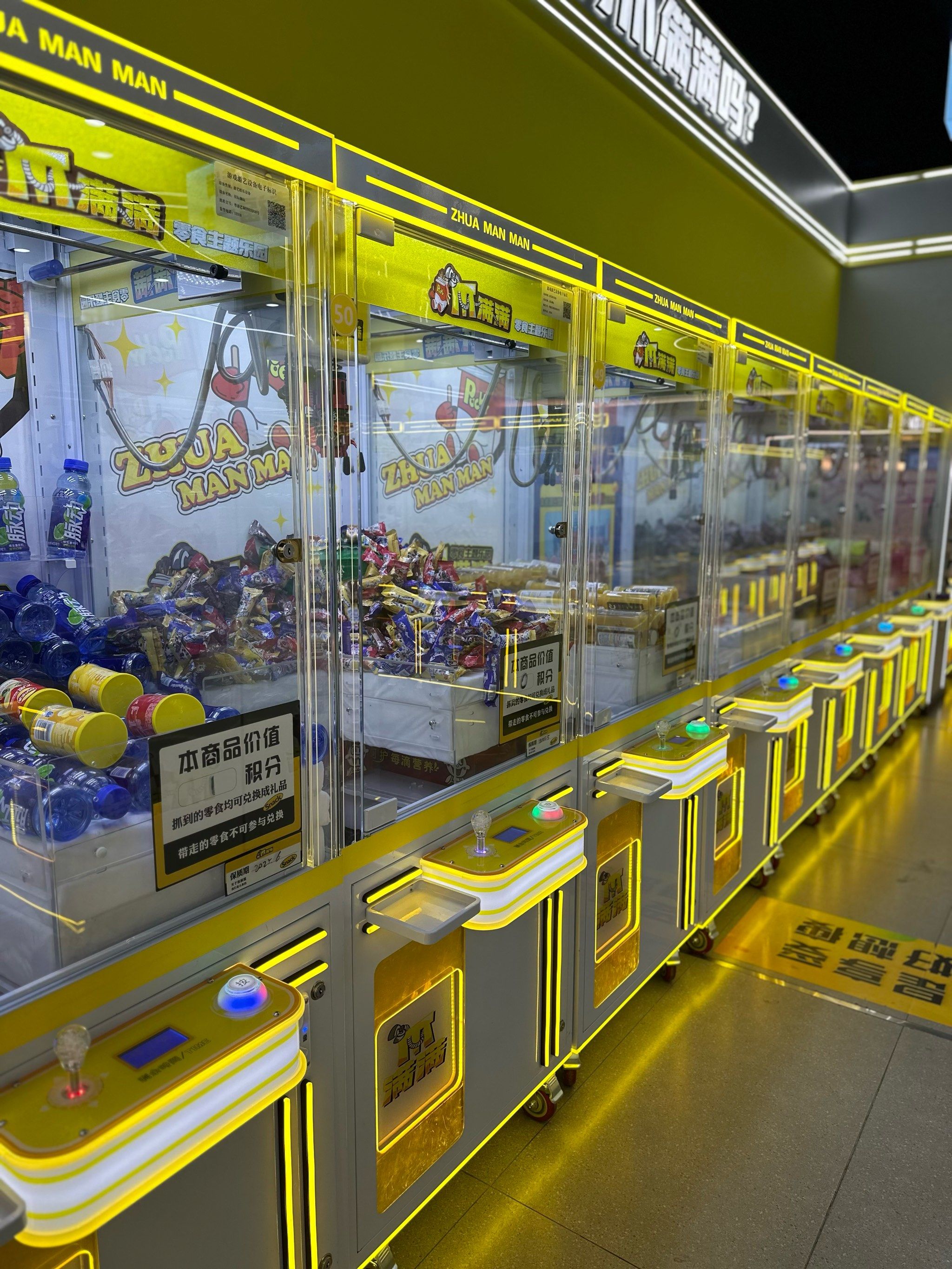 抓零食的娃娃机