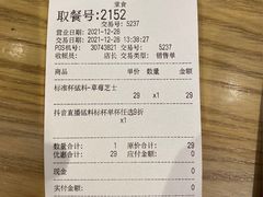 -DQ·蛋糕·冰淇淋(苏州中心店)