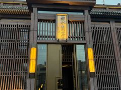 -曲水兰亭(北京四惠店)