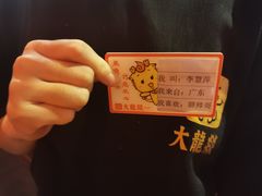 -大龙燚·旷野鲜火锅(广州首店)