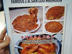 -新山亚明小厨