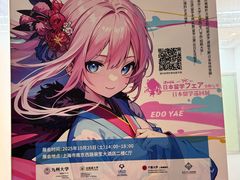 -樱花国际日语(人广中心)