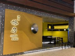 门面-东莱馋房(陆家嘴店)