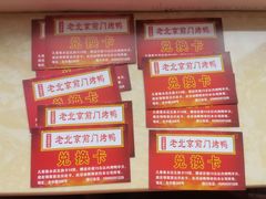 -老北京前门烤鸭(北中路99店)