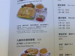 菜单-胜博殿日式炸猪排(西红门店)