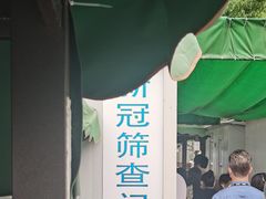 -上海市东方医院(总院)