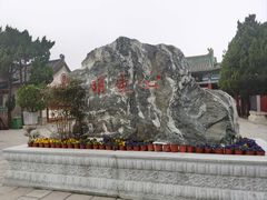 -开封包公祠