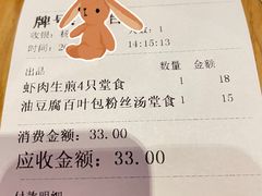 -东泰祥生煎馆(重庆北路店)