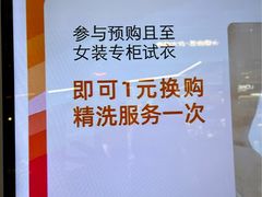 -杭州西湖银泰百货