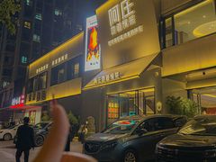 -阿庄新豫菜(通泰路店)