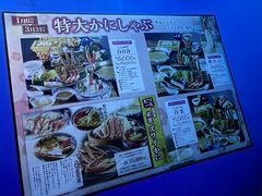 -蟹道乐(道顿堀本店)