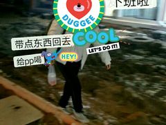 -about(丹霞庄店)