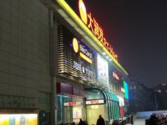 -大润发(衢州店)