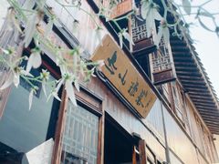 -月栖华明-云间草堂清茶馆(泗泾古镇店)
