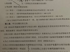 -乔森驾校(杨家坪总校)