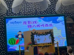 -奈尔宝·儿童乐园·亲子餐厅(苏州大悦城店)