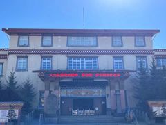 -迪庆藏族自治州博物馆