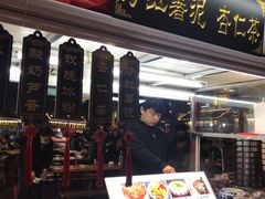 门面-鼓楼夜市
