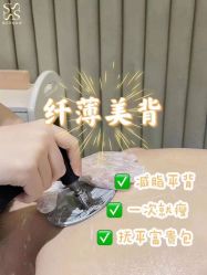 -Fundi张玉珊修身堂·indiba·BTL科技瘦身
