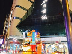 -北国商城