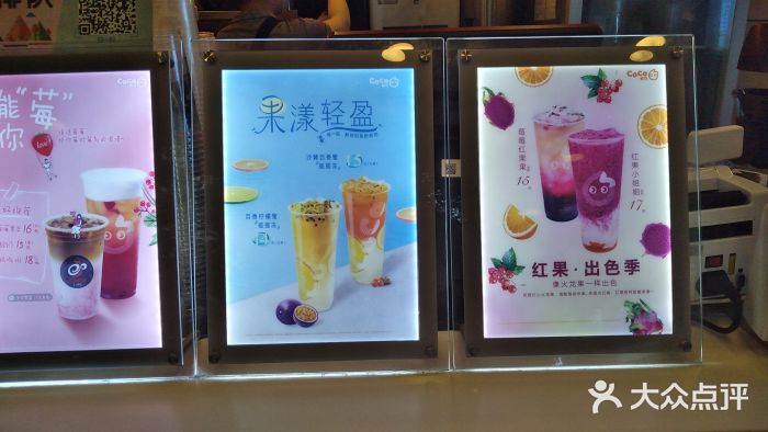 CoCo都可(蓝村店)图片