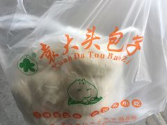 -袁大头包子(光华路店)