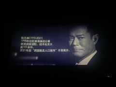 -幸福蓝海国际影城(烟台大悦城IMAX店)