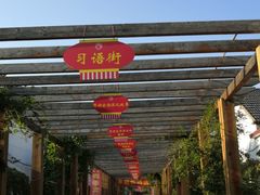 -竹泉村旅游度假区